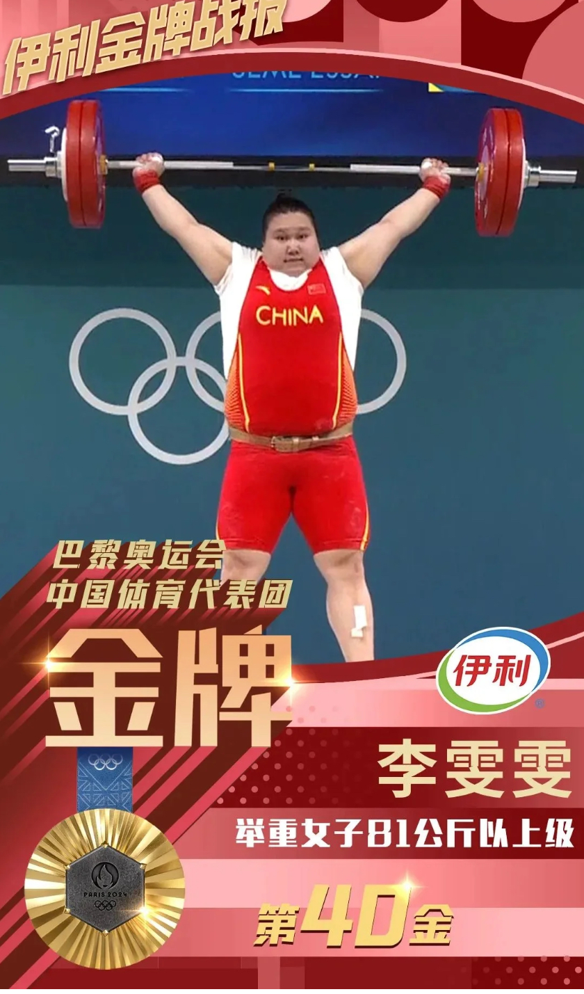 中国运动员无惧压力，勇夺金牌榜首位置的简单介绍