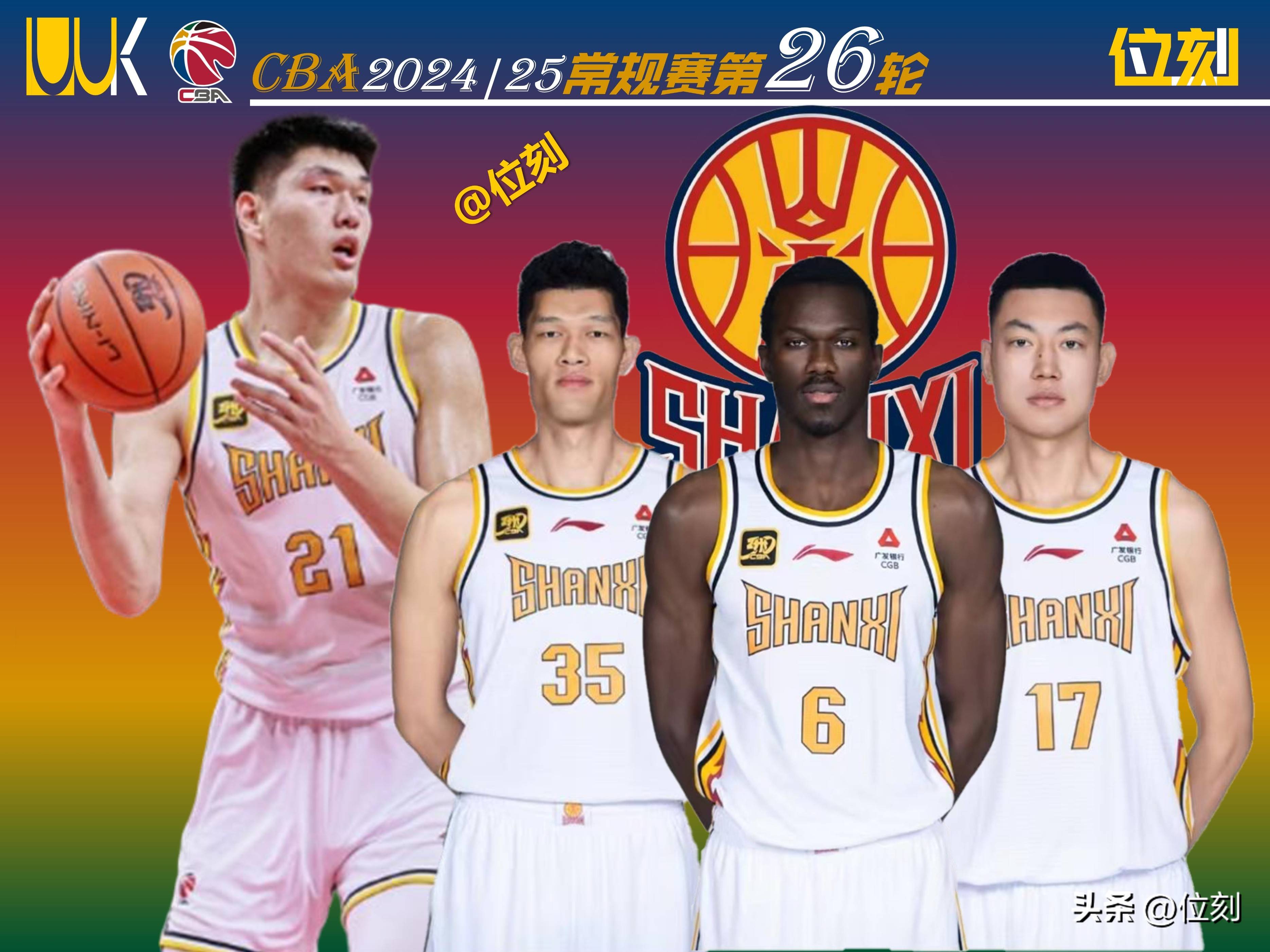 包含山西男篮全队发威，迎来胜利的词条