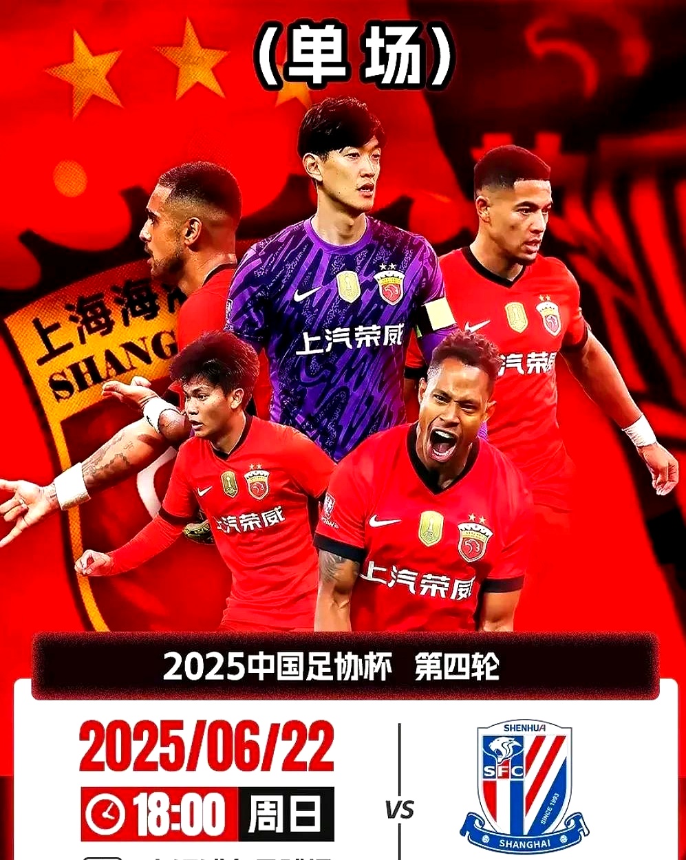 球员们奋力拼搏为球队赢得胜利，荣耀属于团队所有的简单介绍